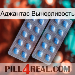 Аджантас Выносливость viagra4